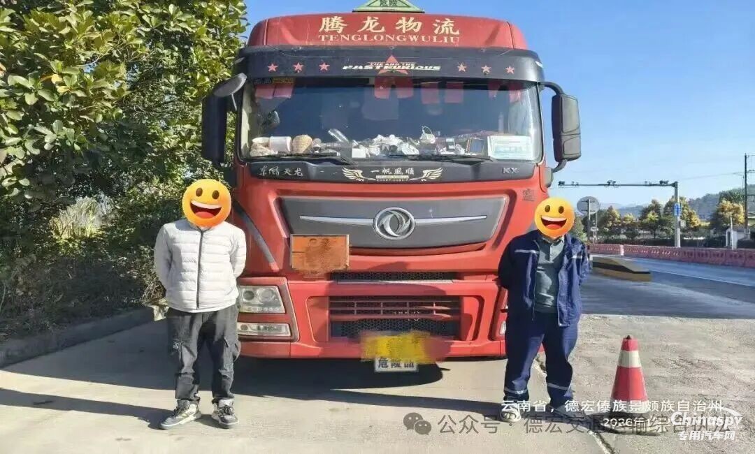 云南查處一危化品車押運(yùn)員缺位企業(yè)被罰