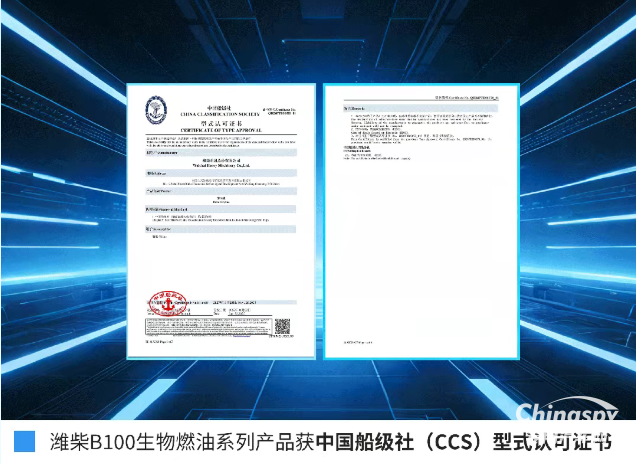 濰柴系列生物燃油發(fā)動機重磅發(fā)布