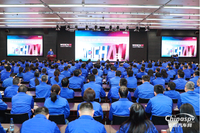 濰柴集團(tuán)召開(kāi)2026年質(zhì)量工作會(huì)議