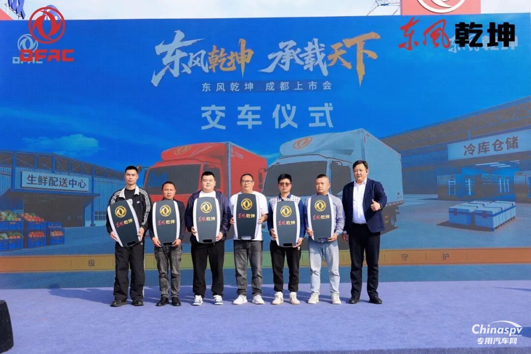 亮相蓉城 高效賦能！東風(fēng)康明斯D2.5/D3.0助力東風(fēng)乾坤成都上市