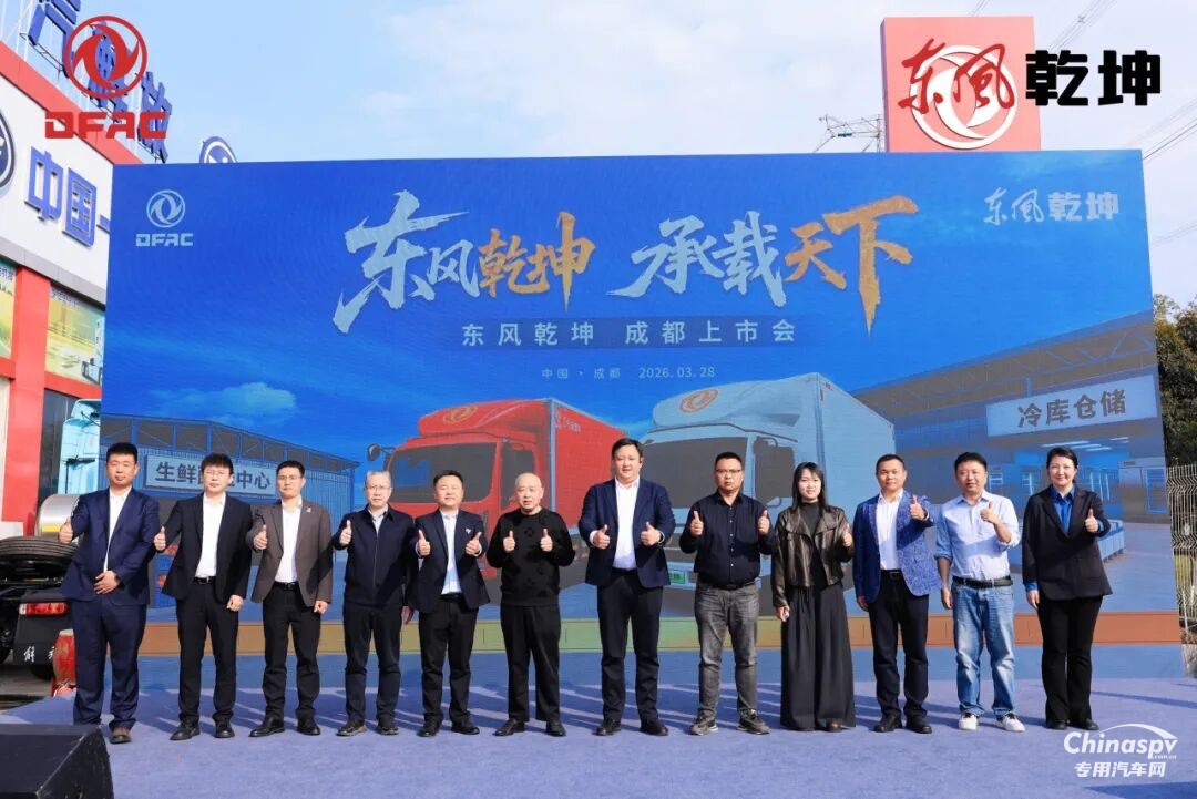 亮相蓉城 高效賦能！東風(fēng)康明斯D2.5/D3.0助力東風(fēng)乾坤成都上市