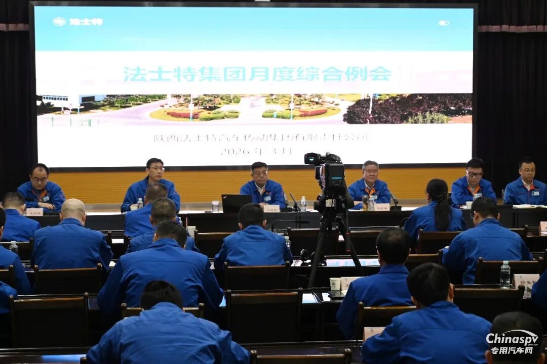 法士特一季度營(yíng)業(yè)收入同比增長(zhǎng)15.83%