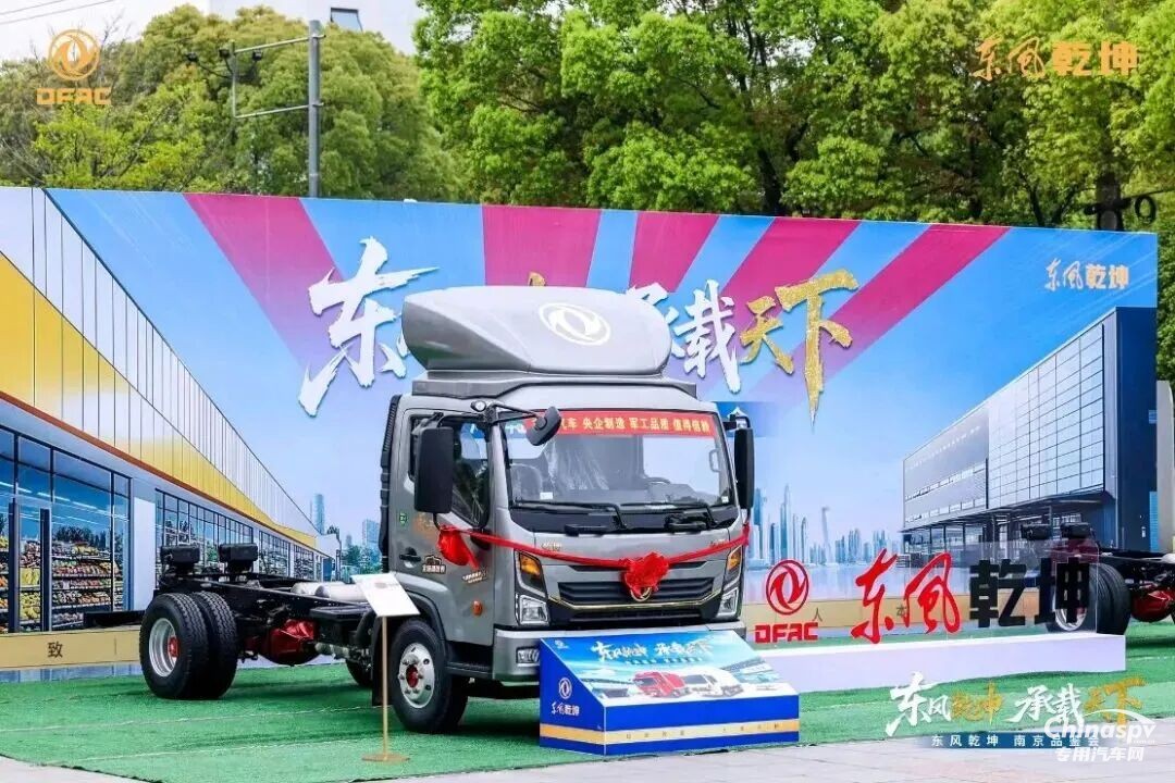 賦能金陵新鮮速達！東風康明斯D2.5/D3.0助力東風乾坤亮相南京！