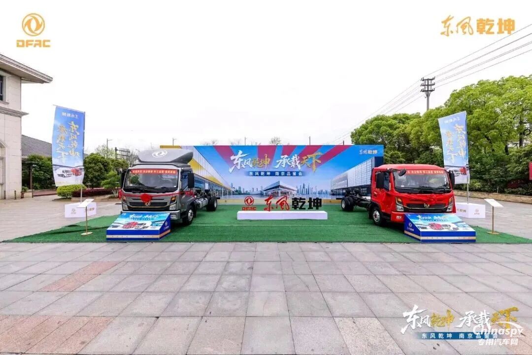 賦能金陵新鮮速達！東風康明斯D2.5/D3.0助力東風乾坤亮相南京！