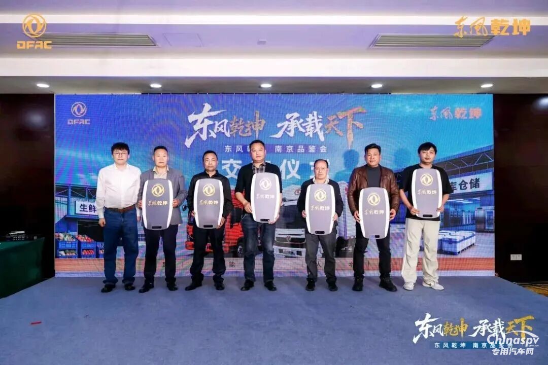 賦能金陵新鮮速達！東風康明斯D2.5/D3.0助力東風乾坤亮相南京！