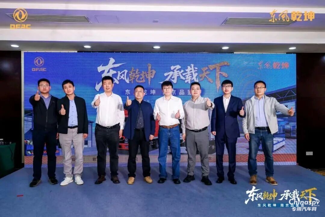 賦能金陵新鮮速達！東風康明斯D2.5/D3.0助力東風乾坤亮相南京！