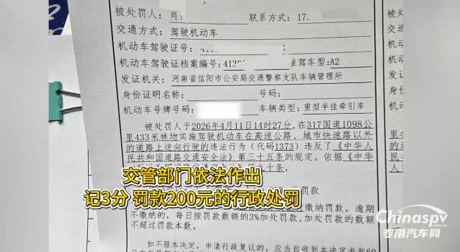 西藏一輛危化品車輛逆行被舉報，昌都交警