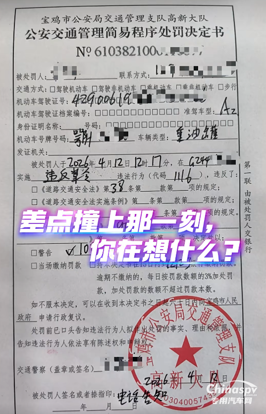 陜西一?；奋噺澋肋`法超車被處罰