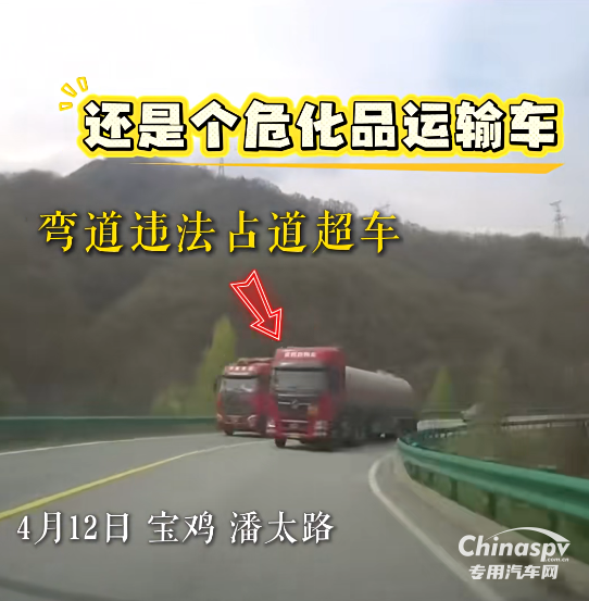 陜西一?；奋噺澋肋`法超車被處罰