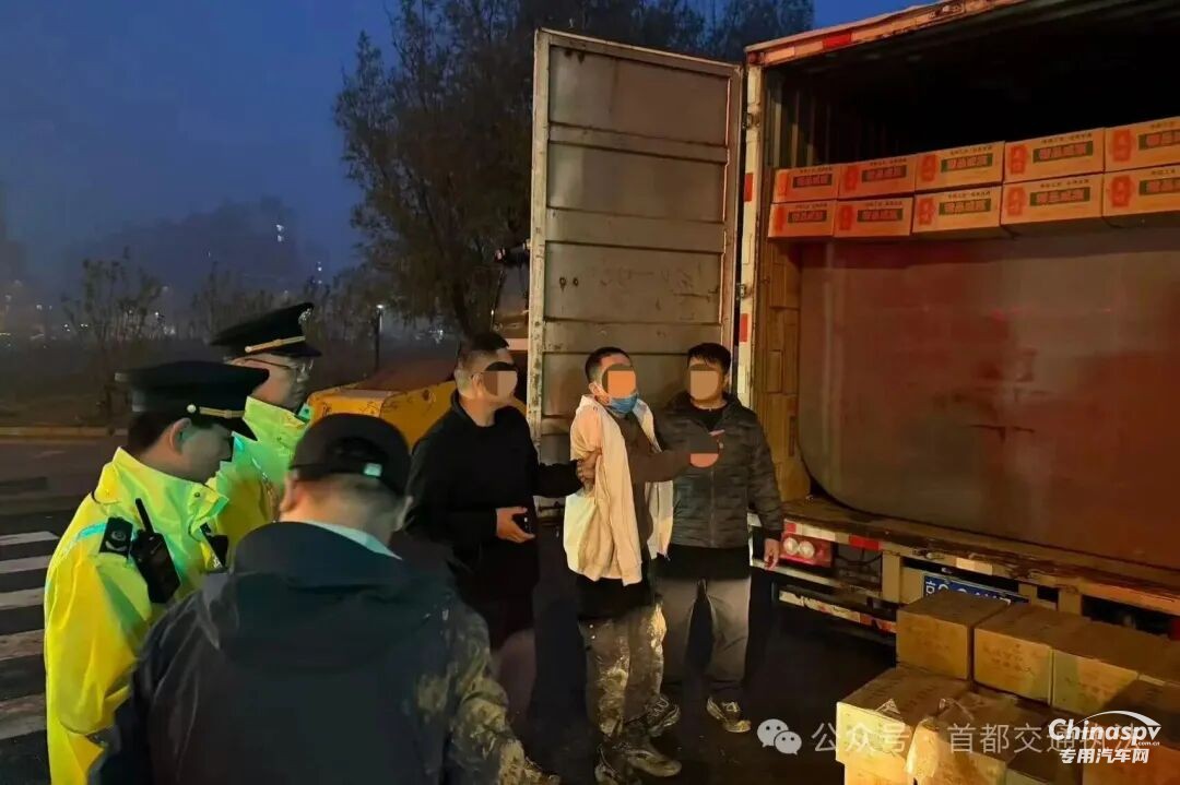 北京查獲一非法改裝、偽裝、無證運輸危險貨物案