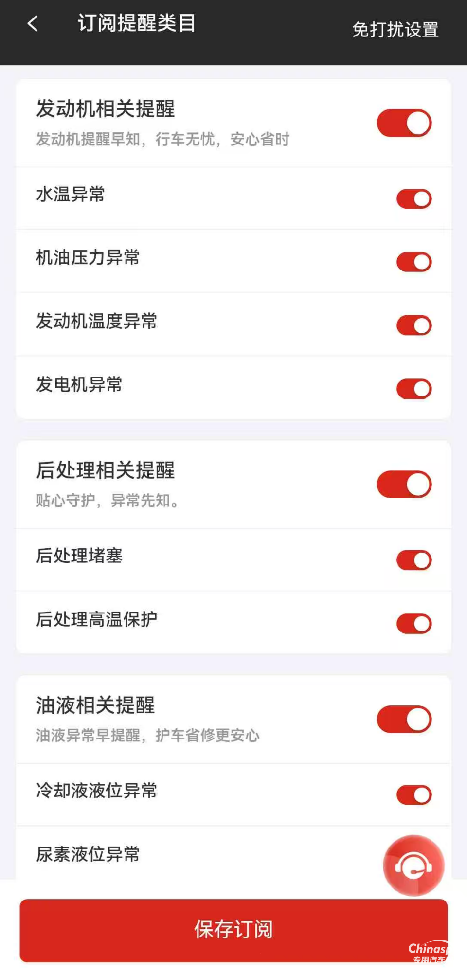 西安康明斯：遠(yuǎn)離“三高”困擾，發(fā)動(dòng)機(jī)自有“養(yǎng)生”妙招！