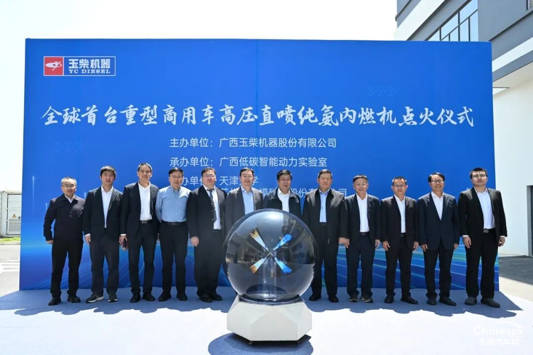全球首臺(tái)重型商用車高壓直噴純氨內(nèi)燃機(jī)成功點(diǎn)火