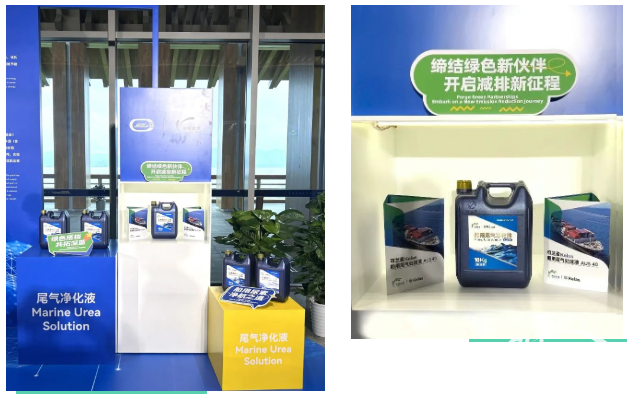 可蘭素重磅出席中國船燃 2026 全球合作伙伴大會