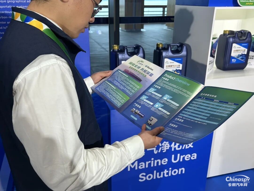 可蘭素重磅出席中國船燃 2026 全球合作伙伴大會
