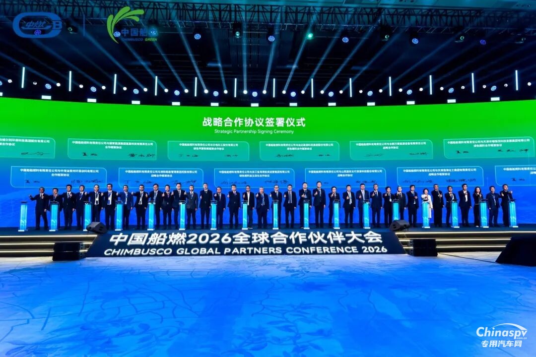 可蘭素重磅出席中國船燃 2026 全球合作伙伴大會