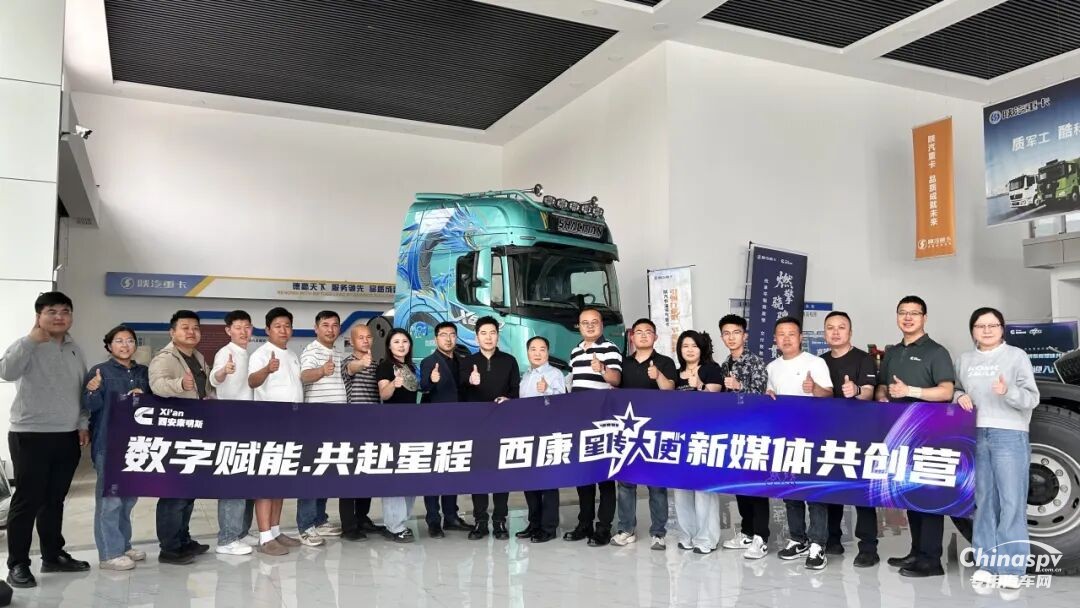西安康明斯“星傳大使”新媒體共創(chuàng)營吳忠站成功收官
