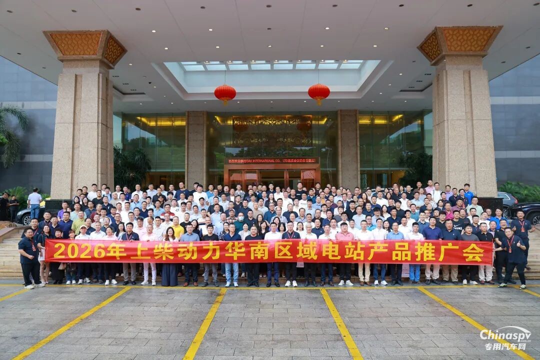 上柴動力2026年華南區(qū)域電站產(chǎn)品推廣會有這些亮點