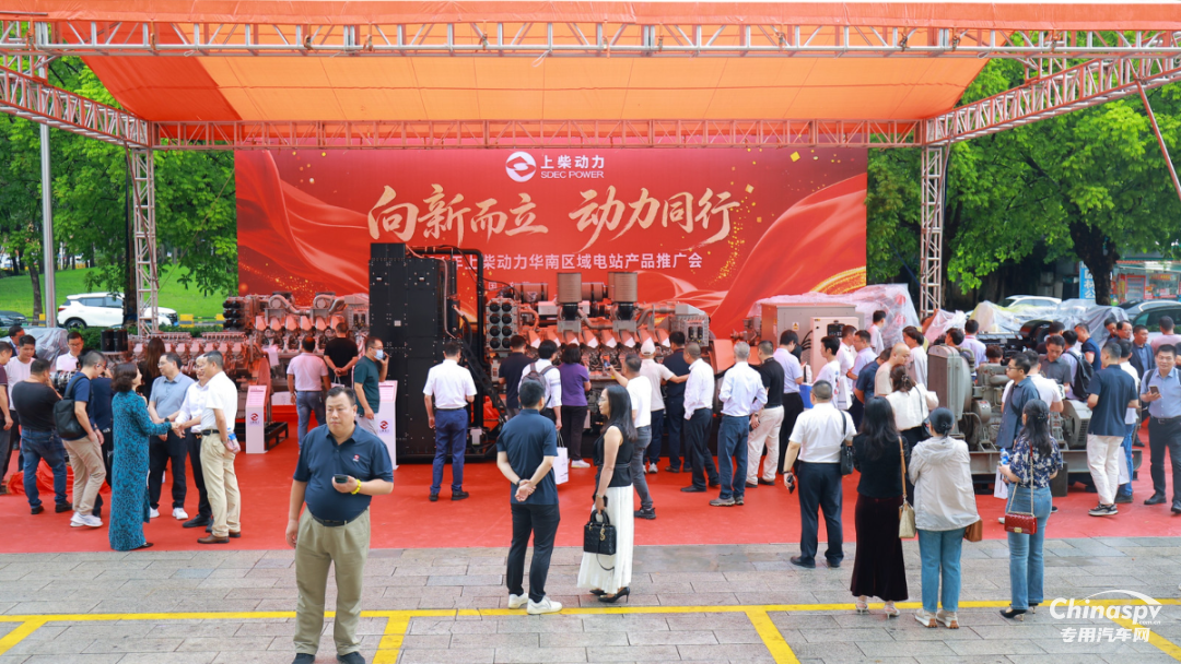 上柴動力2026年華南區(qū)域電站產(chǎn)品推廣會有這些亮點