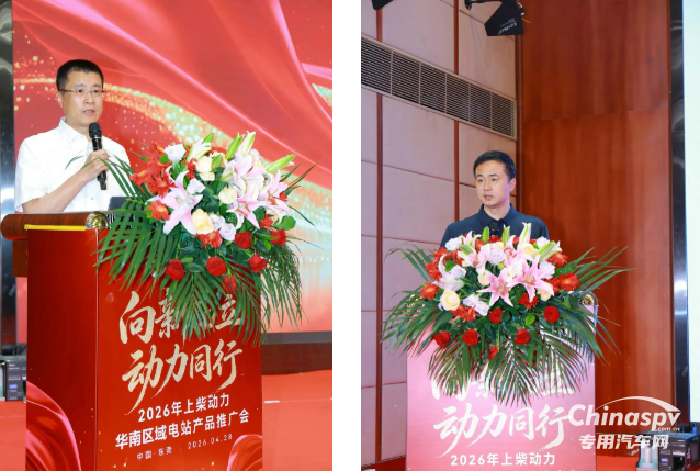 上柴動力2026年華南區(qū)域電站產(chǎn)品推廣會有這些亮點