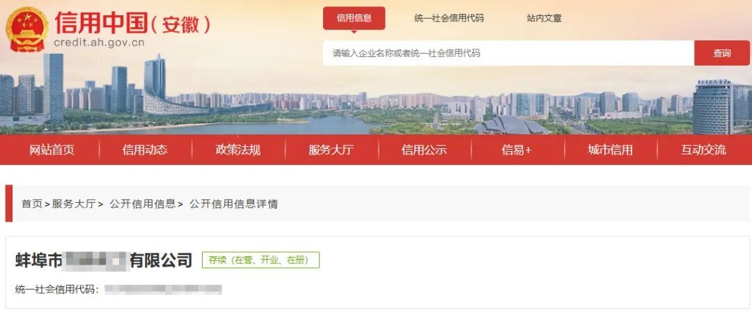 危險貨物托運人委托未取得許可蚌埠一企業(yè)被罰10萬