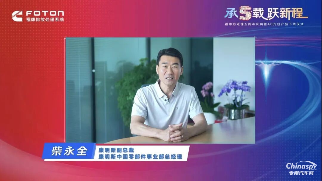 五載深耕啟新程！福康后處理第40萬(wàn)臺(tái)產(chǎn)品下線