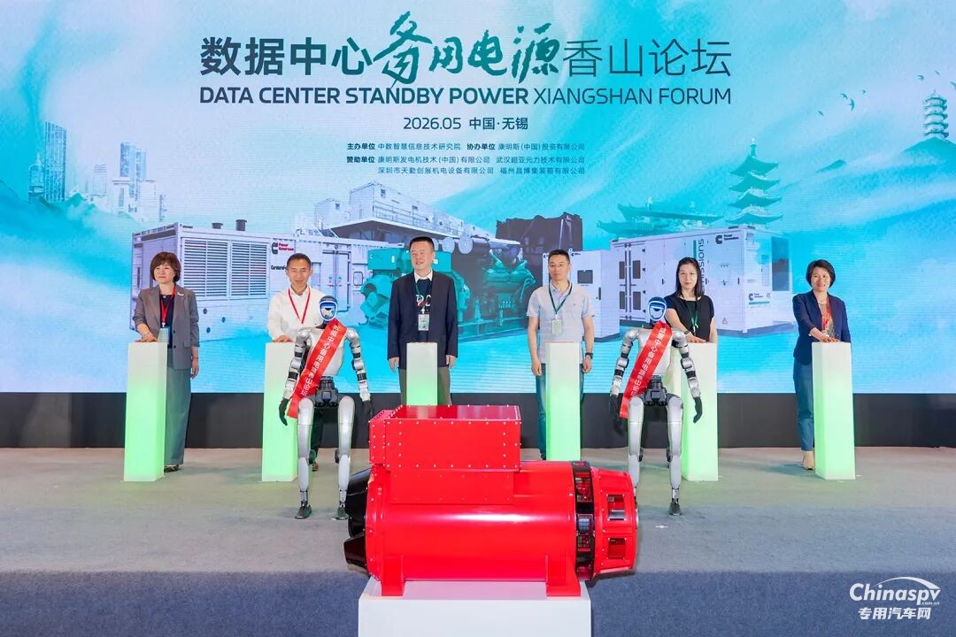 2026數(shù)據(jù)中心備用電源香山論壇，聚焦AIDC備用電源新挑戰(zhàn)