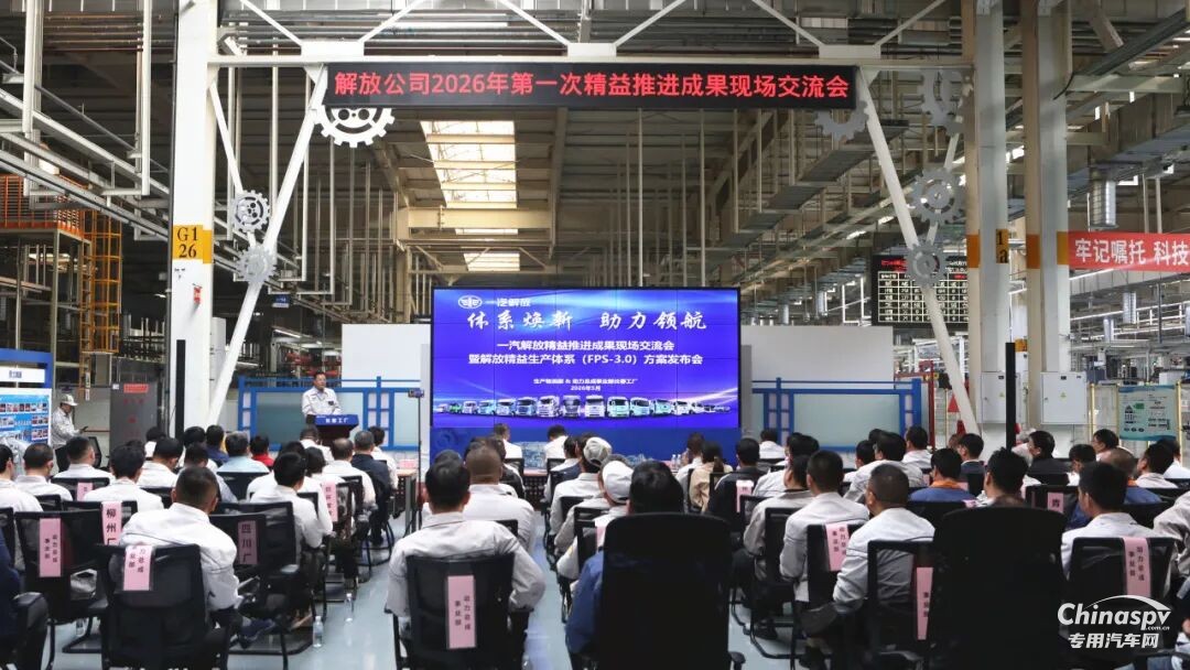 解放動(dòng)力：五大維度突破！長春工廠精益管理交出硬核答卷