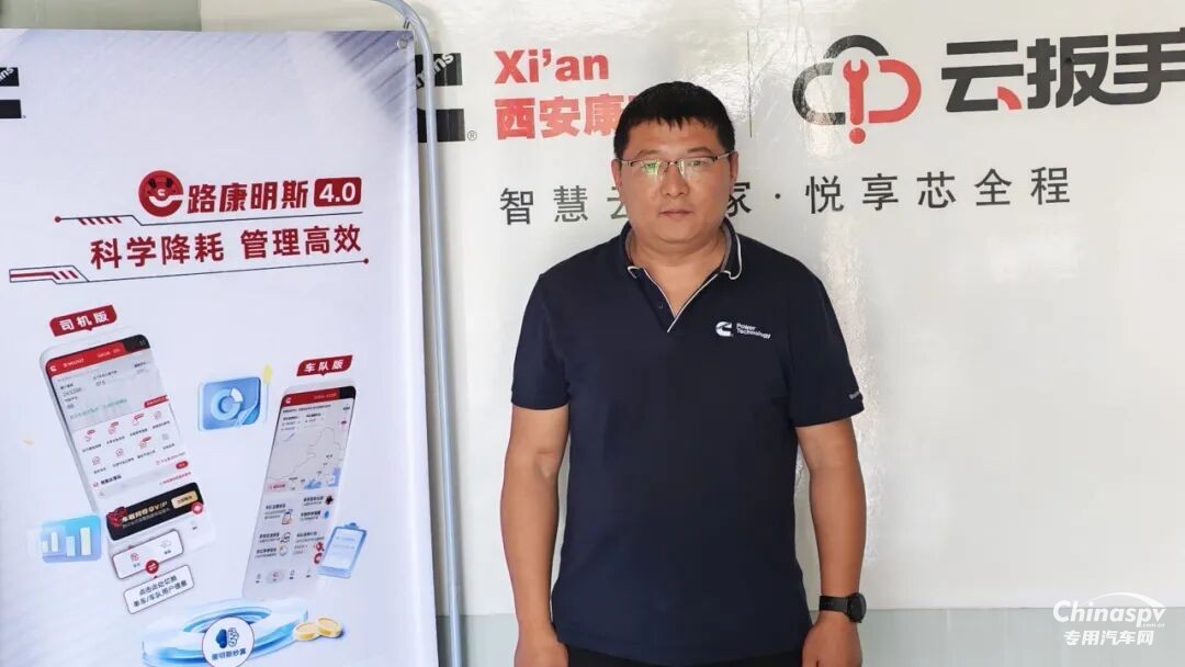 客戶量年漲10%！康明斯“芯管家”賦能小規(guī)模服務站逆勢增長
