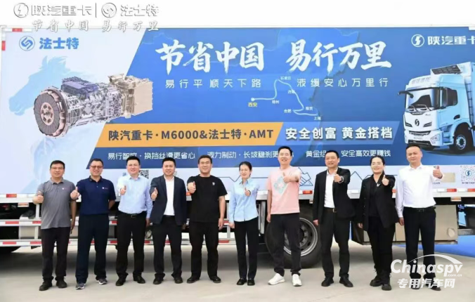 從中原到古都 法士特“易行AMT+液緩”為鄭州、邯鄲卡友點亮安全創(chuàng)富路