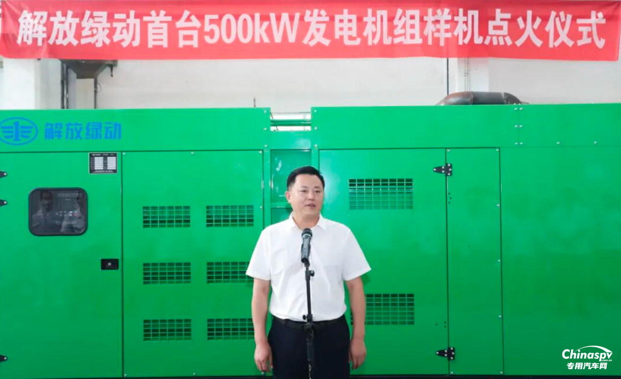 一汽解放500kW發(fā)電機(jī)組首臺樣機(jī)成功點火