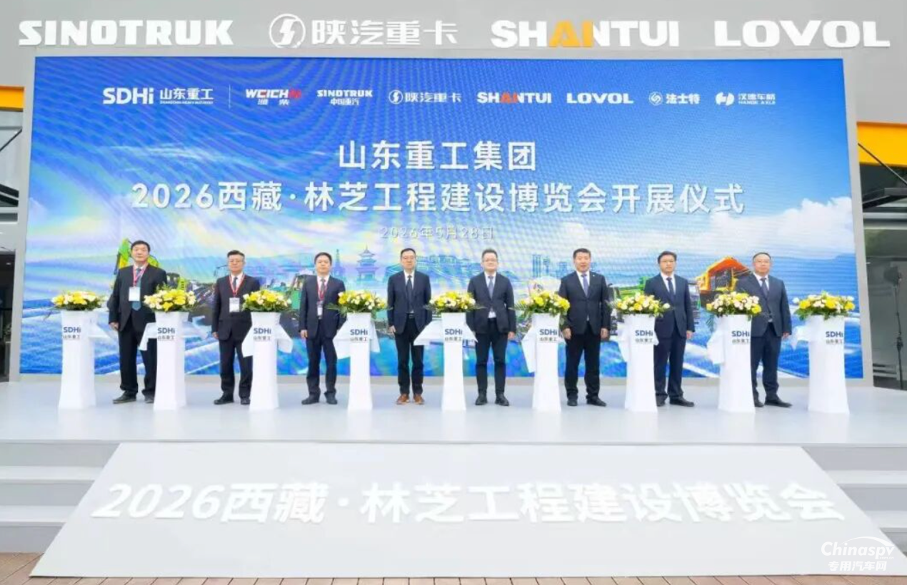 漢德車橋重磅亮相2026西藏林芝工程建設(shè)博覽會