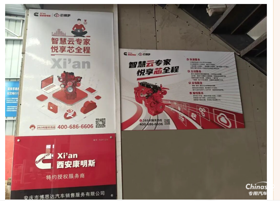 三年從新站快進(jìn)為區(qū)域翹楚，康明斯“芯管家”賦能安慶博思達(dá)！