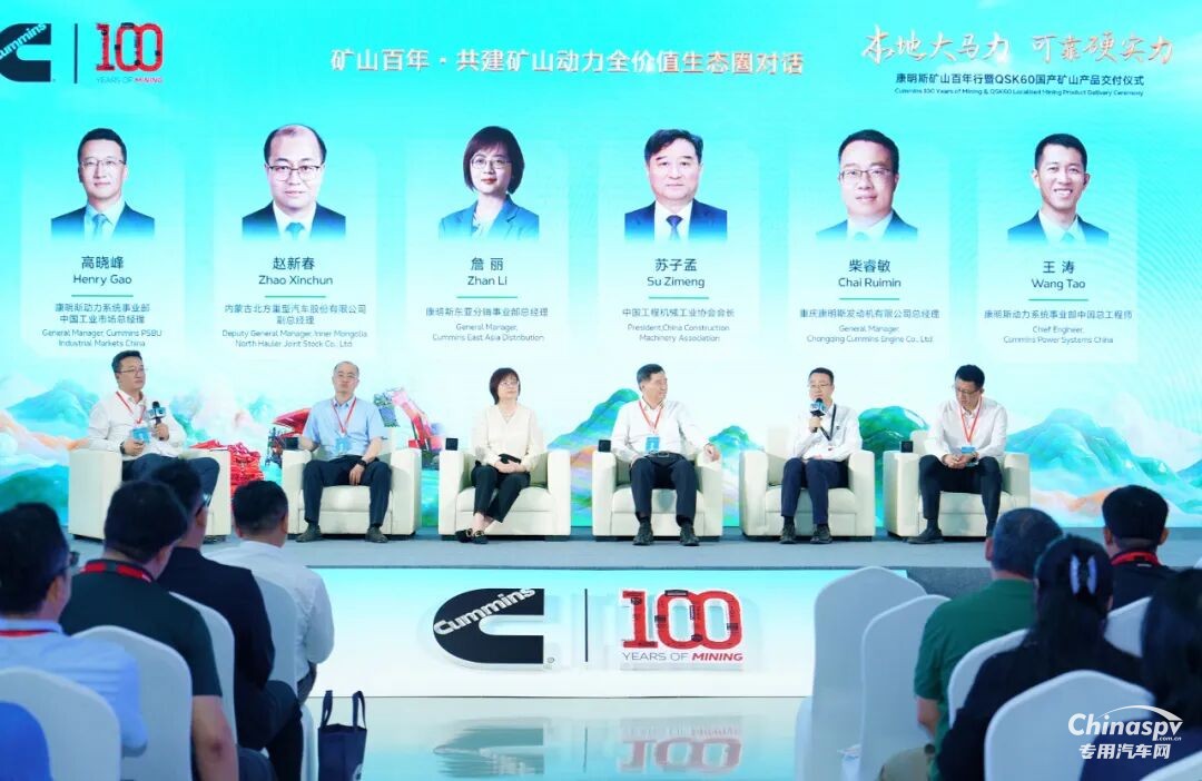 康明斯礦山百年積淀再迎里程碑：首臺(tái)國產(chǎn)QSK60礦用發(fā)動(dòng)機(jī)在渝交付