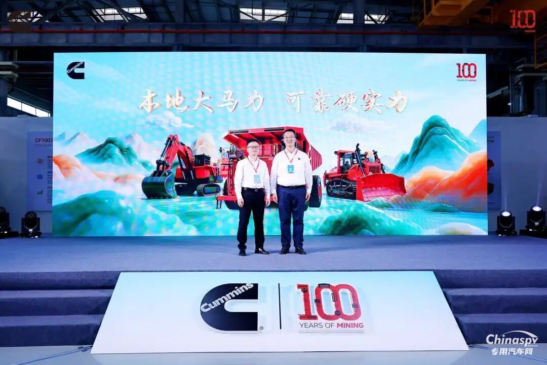 康明斯礦山百年積淀再迎里程碑：首臺(tái)國產(chǎn)QSK60礦用發(fā)動(dòng)機(jī)在渝交付