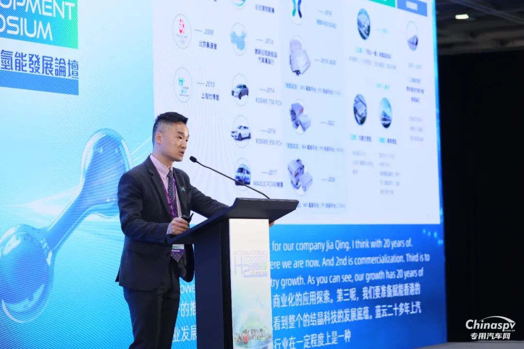 曾佳杰受邀在2026國際氫能發(fā)展論壇作主題演講