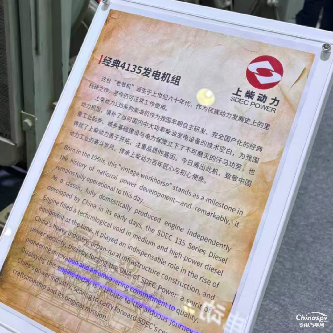 GPOWER 2026首日，上柴動(dòng)力展位格外精彩