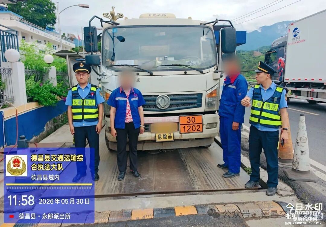 四川查獲一危化品車輛擅自違規(guī)裝卸作業(yè)