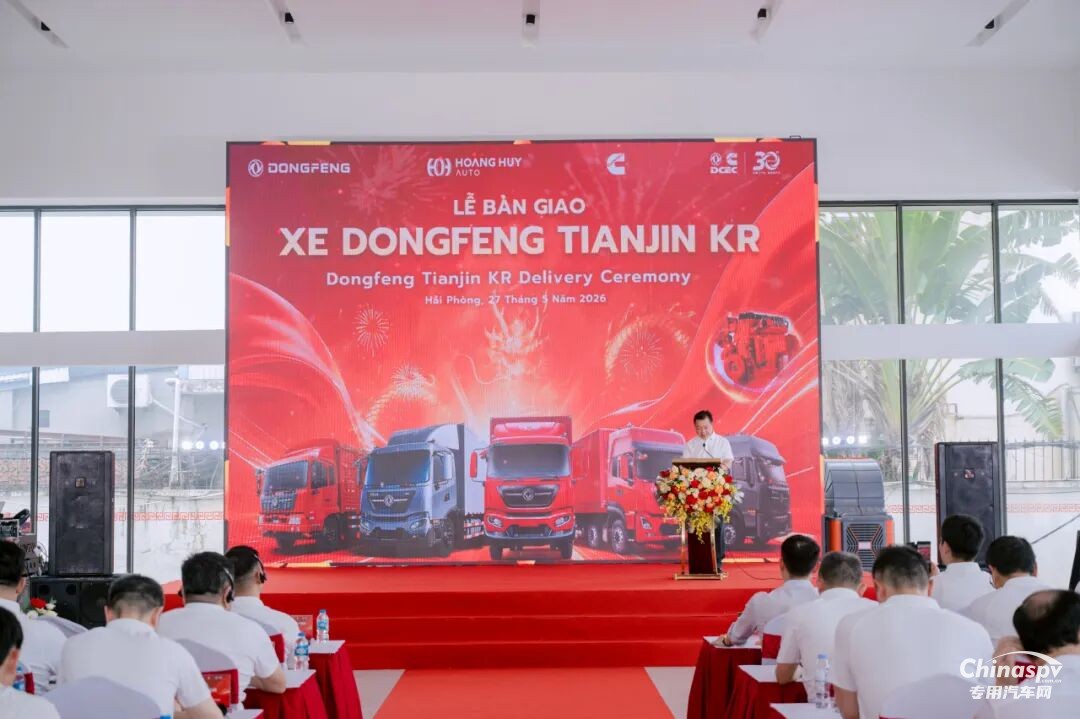 越南批量交車，東康全球化布局驅動業(yè)績穩(wěn)步增長