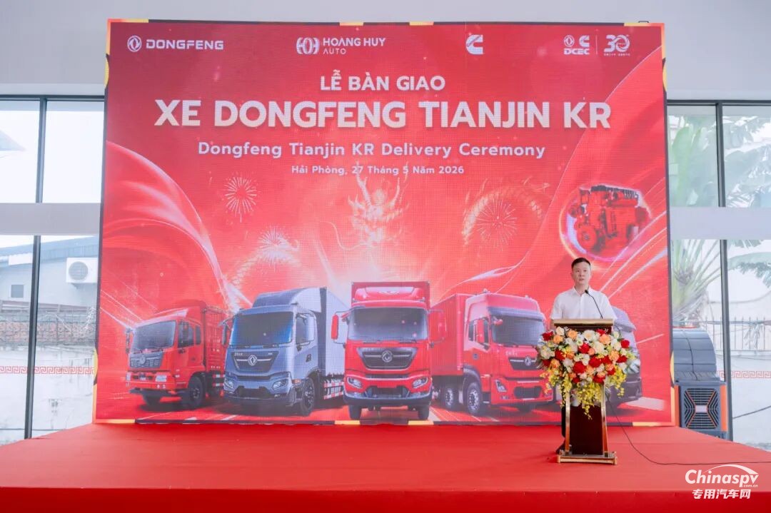 越南批量交車，東康全球化布局驅動業(yè)績穩(wěn)步增長