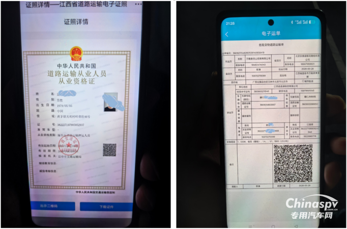 湖南查獲一危貨車輛存在“人單不符”違法行為