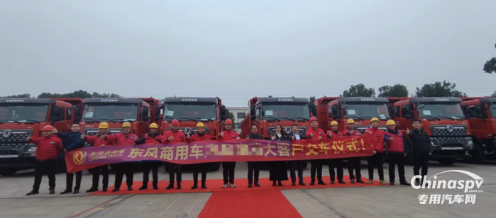 20輛東風天龍KC工程車交付助力宜昌水電城市建設