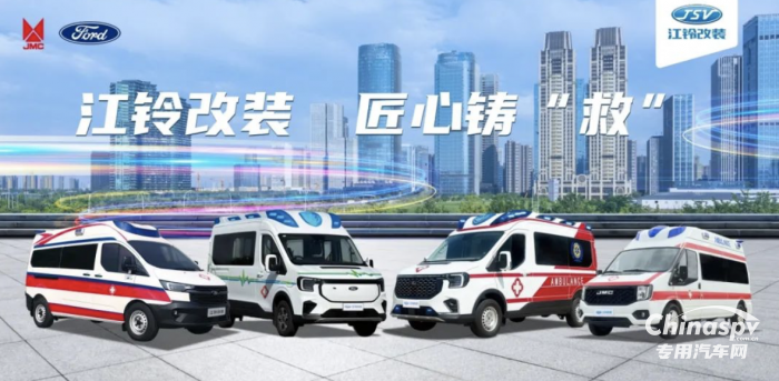 江鈴汽車(chē)