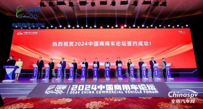東風(fēng)商用車強(qiáng)勢(shì)亮相第二屆中國商用車論壇 展示新能源與技術(shù)創(chuàng)新領(lǐng)導(dǎo)力