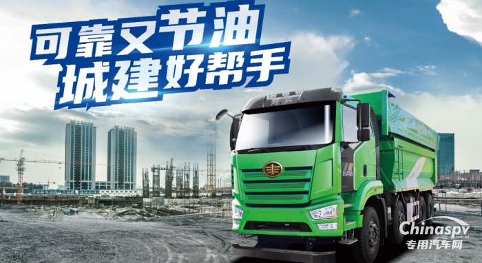 奮斗春天里，解放自卸展硬核實力