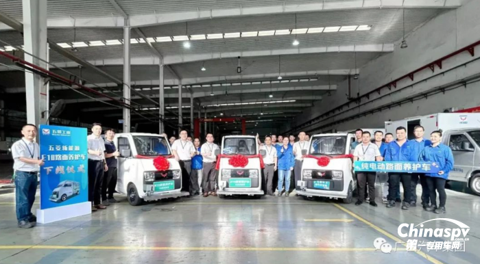 五菱新能源E10路面養(yǎng)護(hù)車(chē)正式下線