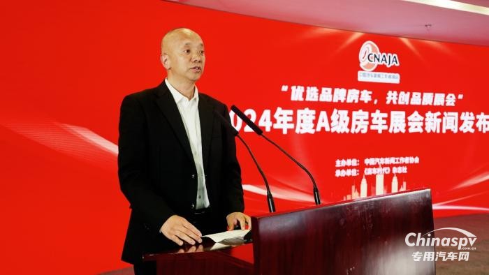 強強聯(lián)合，2024年度全國A級房車展在京發(fā)布