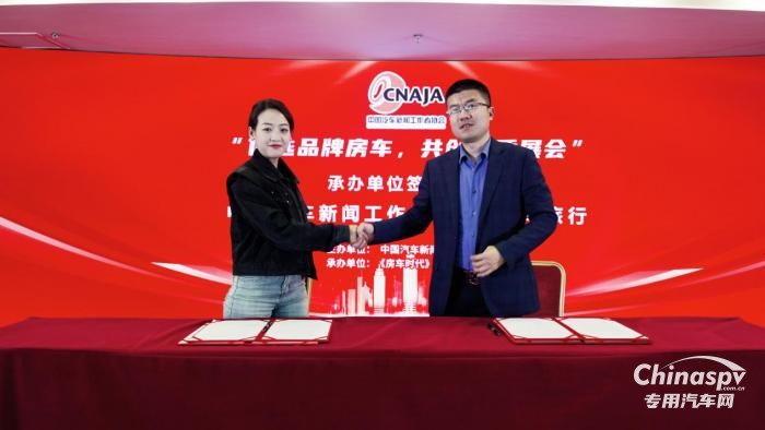 強強聯(lián)合，2024年度全國A級房車展在京發(fā)布