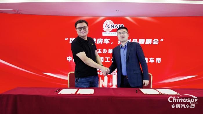 強強聯(lián)合，2024年度全國A級房車展在京發(fā)布