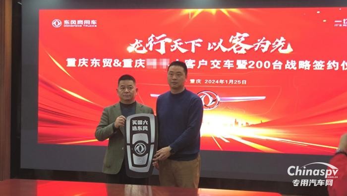 首批50臺(tái)交付 東風(fēng)商用車簽訂200臺(tái)飼料車大單