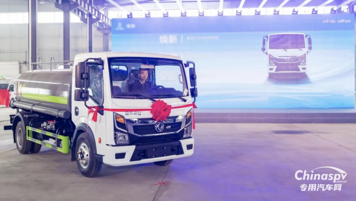 煥然升級 東風汽車股份第九代專用車底盤正式發(fā)布